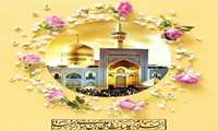 میلاد امام رئوف، شمس الشموس حضرت علی بن موسی الرضا (ع) مبارک باد‌. 