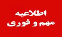 قابل توجه دانشجویان دانشکده پزشکی 
