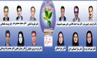 تقدیر و عرض تبریک به پژوهشگران برتر دانشکده پزشکی 