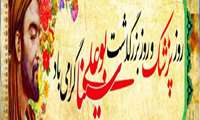 روز پزشک مبارک