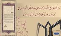قدردانی دکتر لاریجانی از پیاده‌سازی طرح تحول و نوآوری در آموزش علوم پزشکی در کلان منطقه سه آمایشی