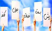 فراهم شدن زیرساختها برای از بین بردن ذهنیت نیاز به استفاده از کاغذ توسط معاون اداری و مالی دانشکده